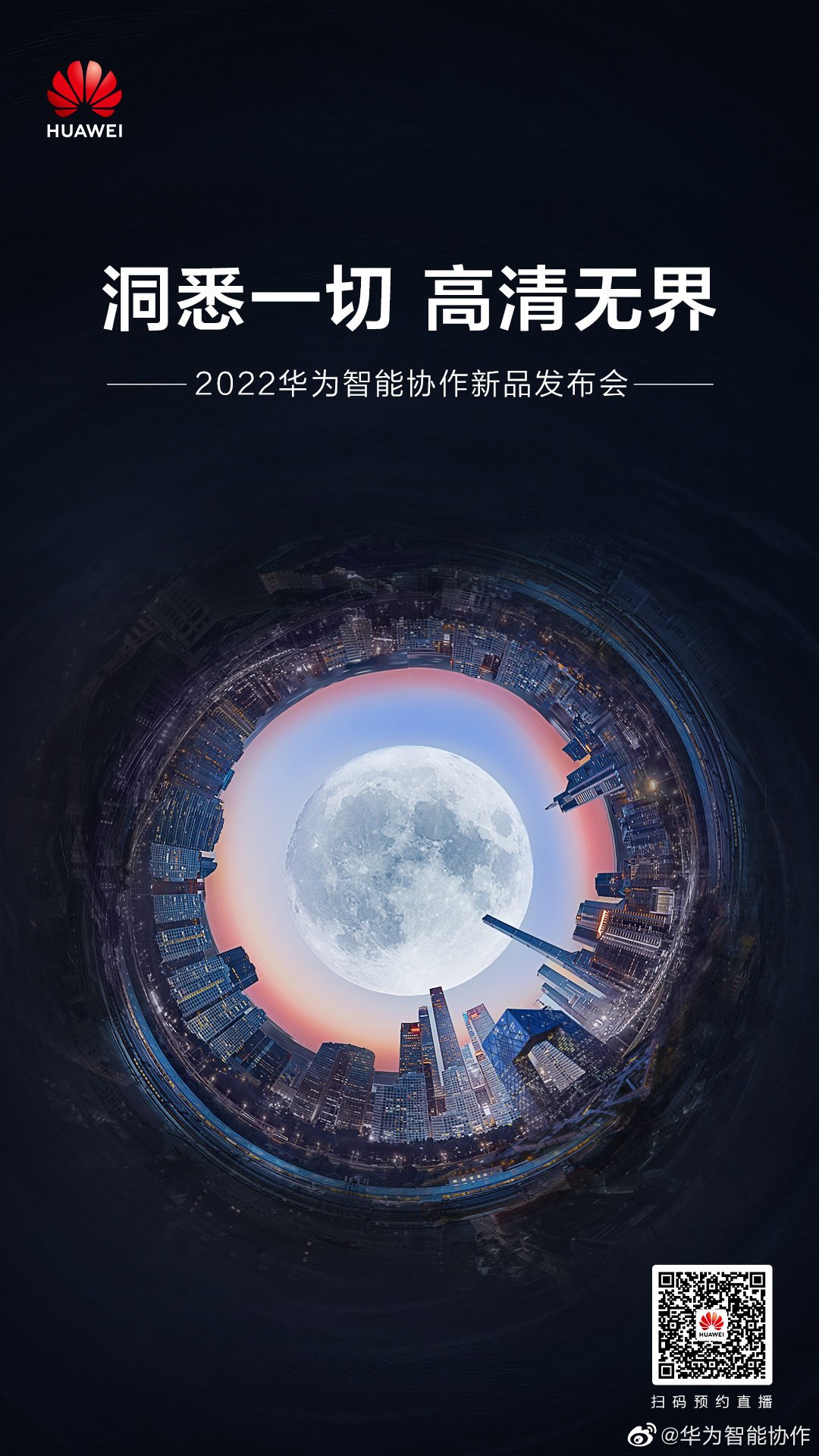 Huawei new event is on August 8, 2022