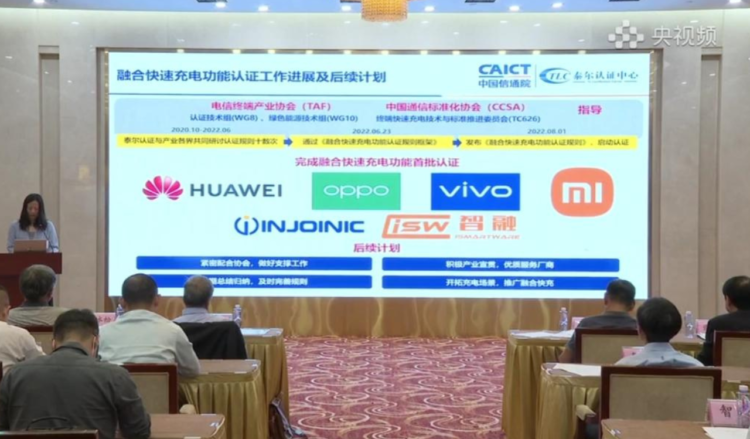 First batch of 11 fast charging certifications certificate