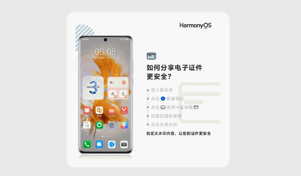 HarmonyOS 3 privacy