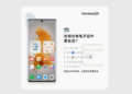 HarmonyOS 3 privacy