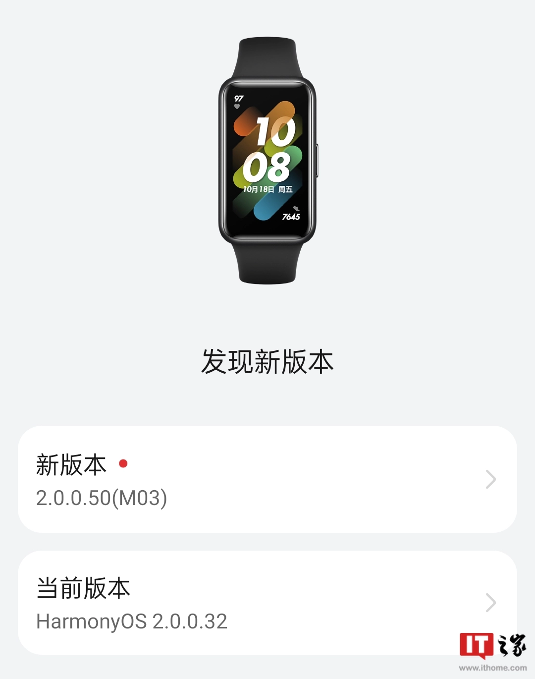 Huawei Band 7 October 2022 update
