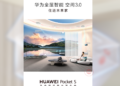 Huawei Whole House Smart Space 3.0
