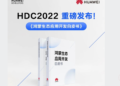HarmonyOS Development White Paper