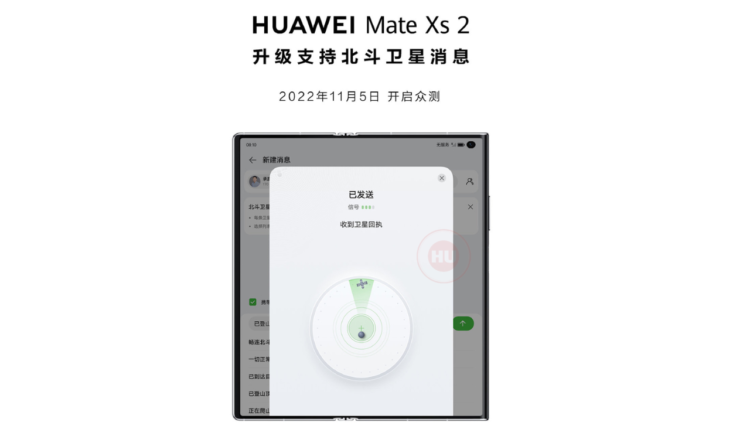 Huawei Mate Xs 2 now getting satellite connectivity feature