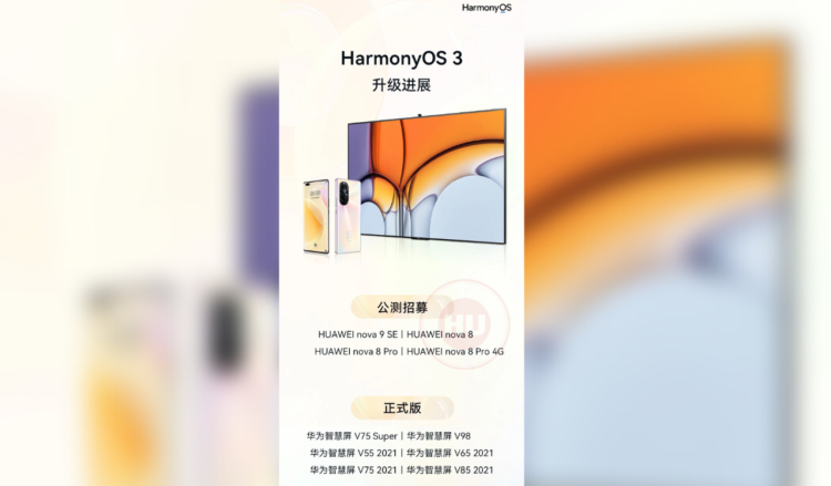 Huawei Nova 8 and Nova 9 SE HarmonyOS 3 public beta update
