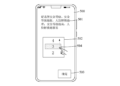 Huawei Patent November 2022
