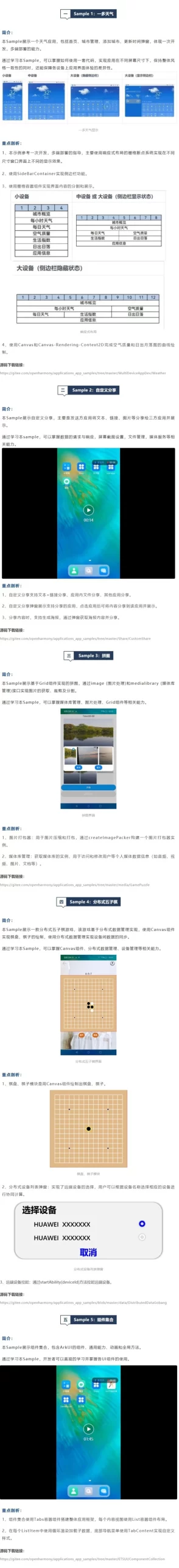 Huawei HarmonyOS 3.1 developer preview