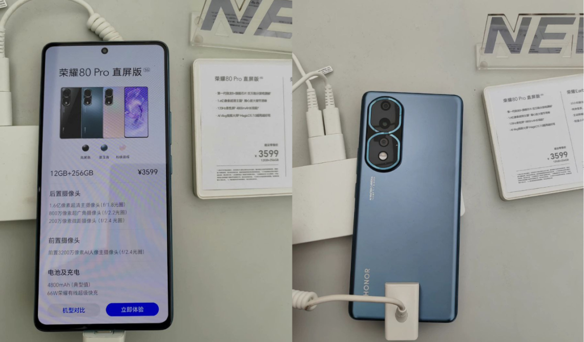 Honor 80 Pro flat screen variant leaked