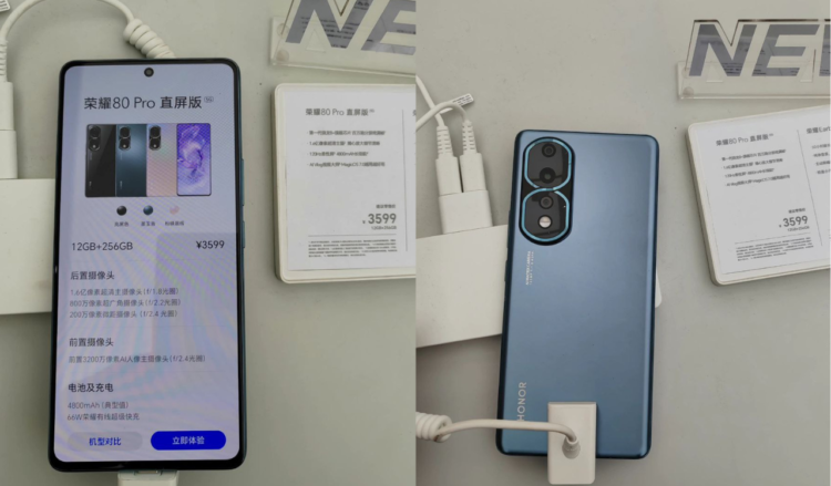 Honor 80 Pro flat screen variant leaked