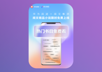Huawei Reading