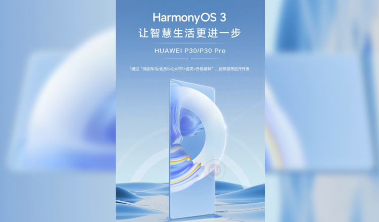 Huawei P30 Series selected for HarmonyOS 3 beta early adopter