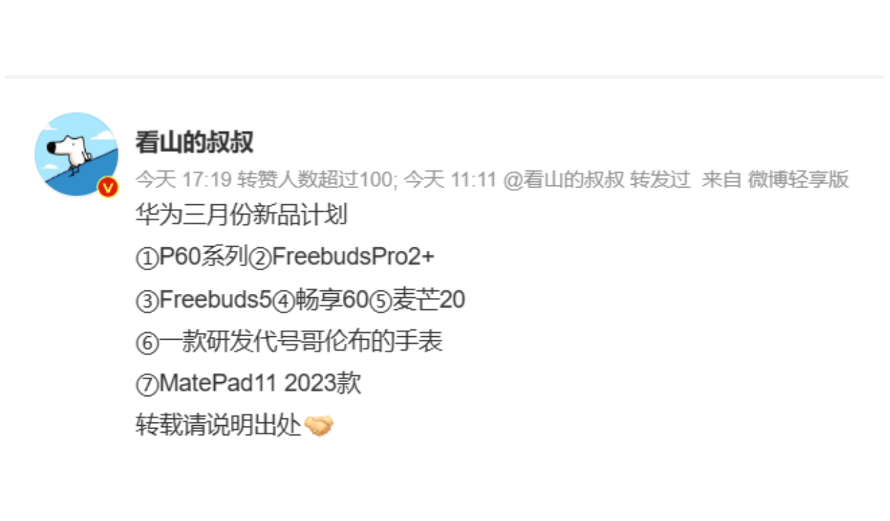Huawei March 2023 Products