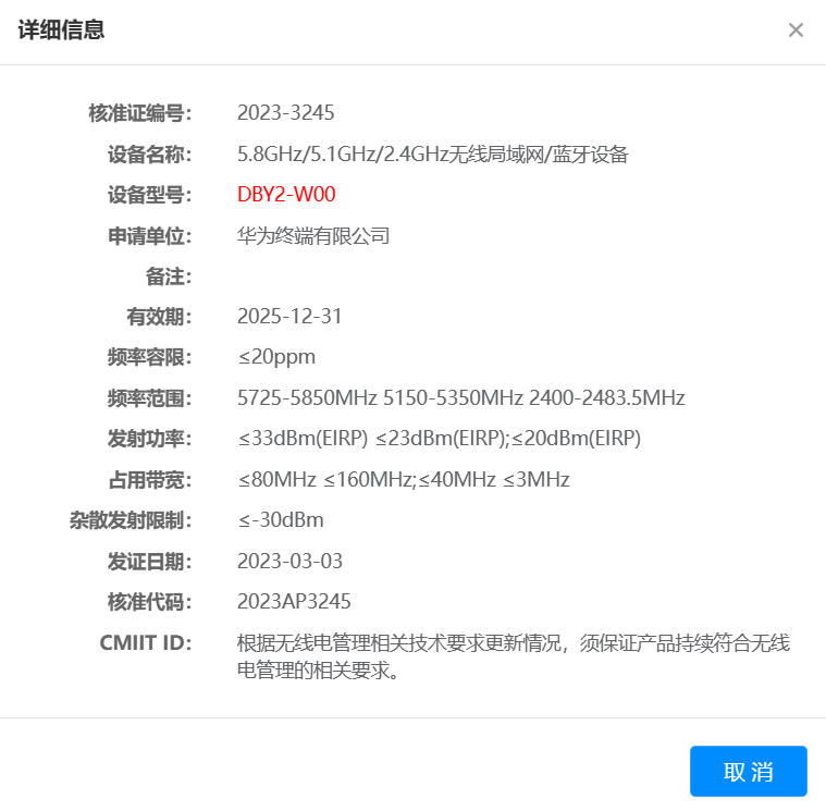 Huawei MatePad 11 2023 coming