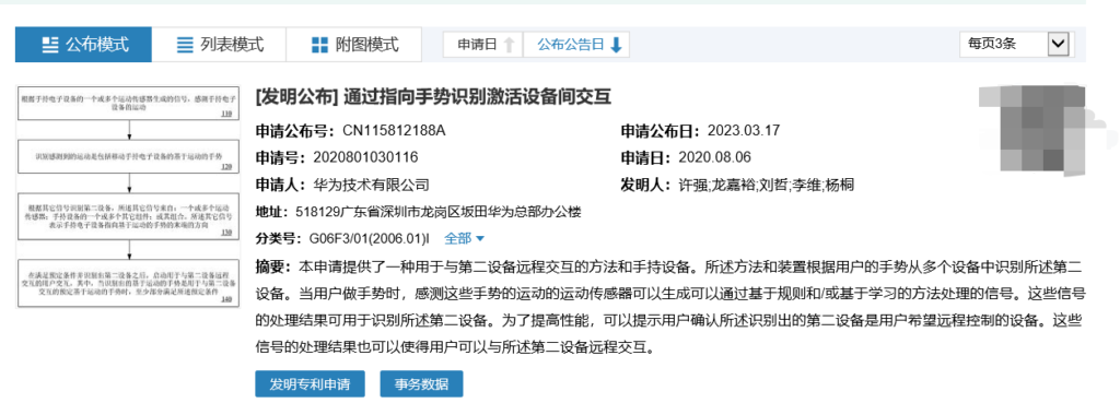 Huawei new patent: Gesture recognition via control devices - HU