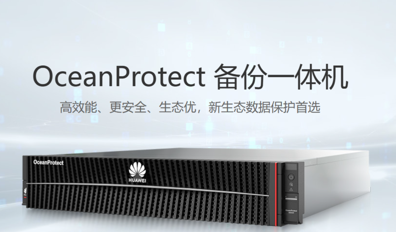 Huawei OceanProtect data protection