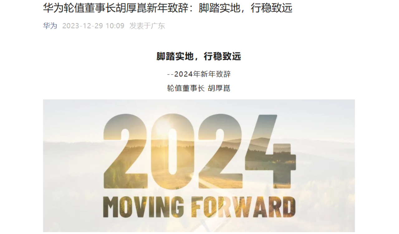 Huawei sales revenue is expected to exceed 700 billion yuan (1)