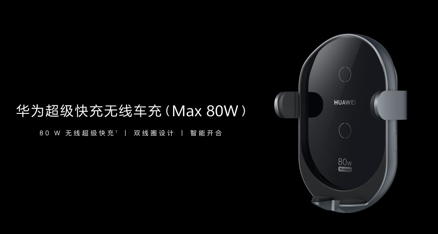 Huawei 80W Max Charger news
