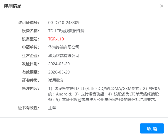 Huawei’s new MatePad tablet