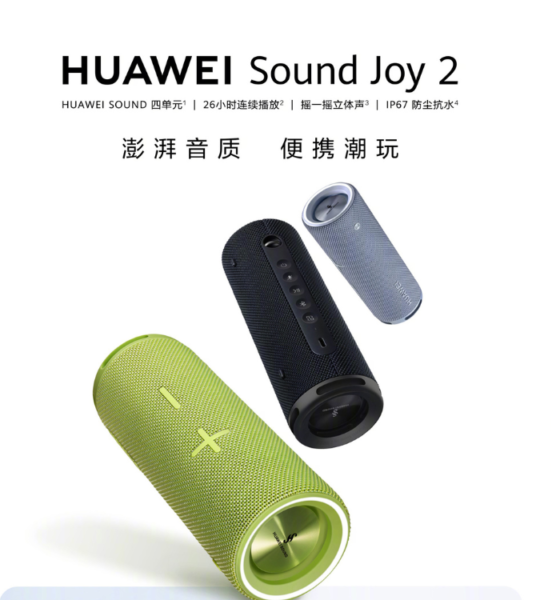 Huawei Sound Joy 2