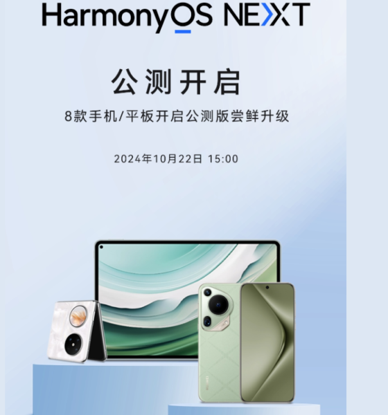 List of Huawei HarmonyOS NEXT system devices