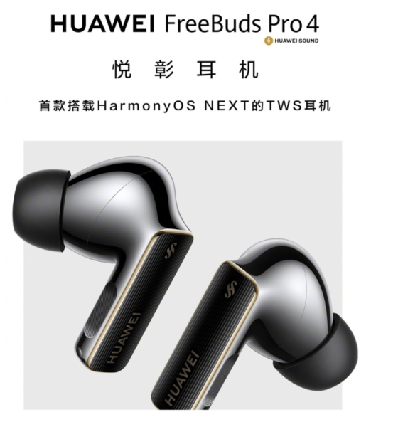 Huawei FreeBuds Pro 4