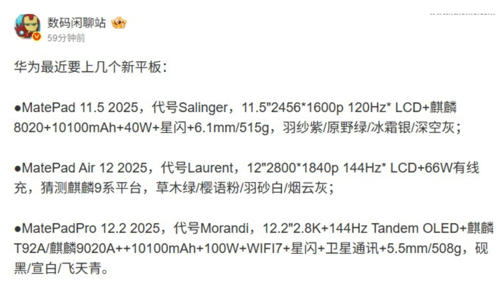 New Huawei MatePad 2025 Models